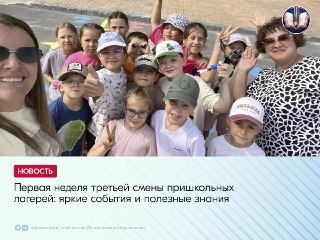 Летние лагеря открыли смену яркими мероприятиями и мастер-классами