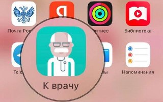 Обновления в приложении «К врачу»: как записаться через альтернативные сервисы